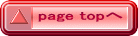 page topへ